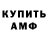 МЕТАДОН кристалл NAMB