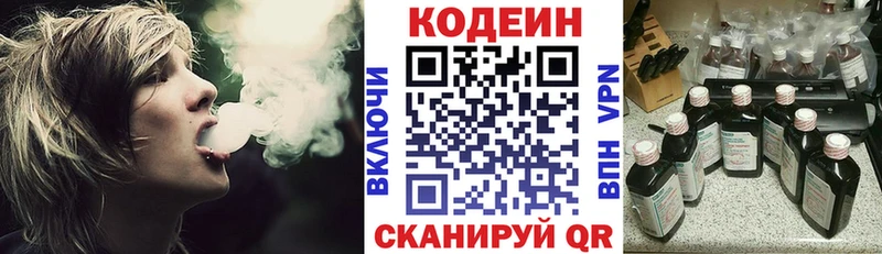 mega ссылки  Старая Купавна  Кодеин напиток Lean (лин) 