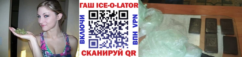KRAKEN сайт где можно купить наркотик Старая Купавна ГАШИШ ice o lator
