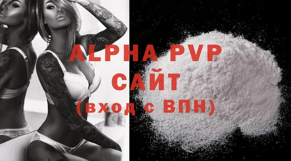 Альфа ПВП Аркадак